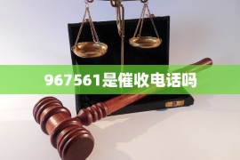 威信如何避免债务纠纷？专业追讨公司教您应对之策